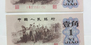 上饶回收旧版人民币价格 回收钱币的平台