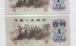 上饶回收旧版人民币价格 回收钱币的平台
