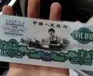 车床工人2元纸币回收价格  三版币贰圆值多少钱
