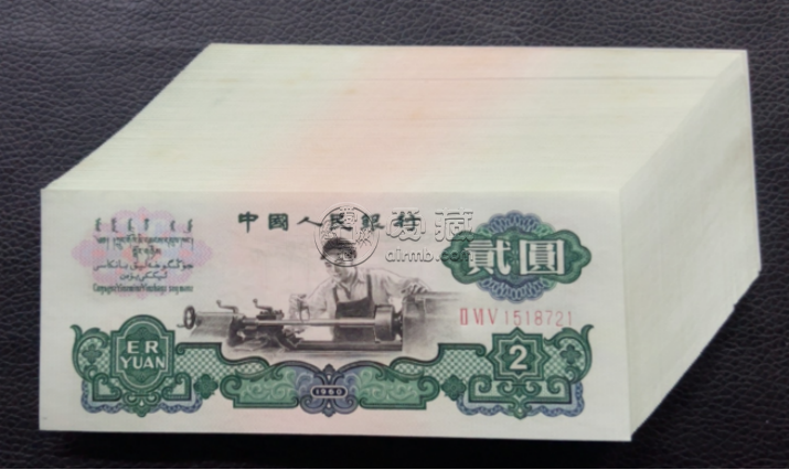 车床工人2元纸币回收价格  三版币贰圆值多少钱