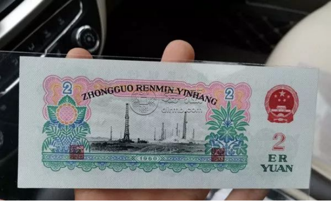 车床工人2元纸币回收价格  三版币贰圆值多少钱