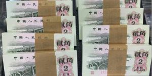 长江大桥2角人民币回收价格   1962年2角单张价格