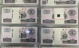 大团结钱币值多少钱   三版10元回收价格