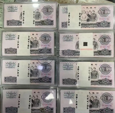 大团结钱币值多少钱   三版10元回收价格