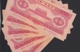 平凉回收钱币公司推荐_纪念钞无套路