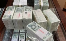 巢湖回收纸币  巢湖线上回收钱币平台
