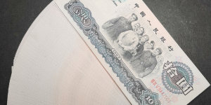 吉安回收旧版人民币价格 老钱币回收价格表