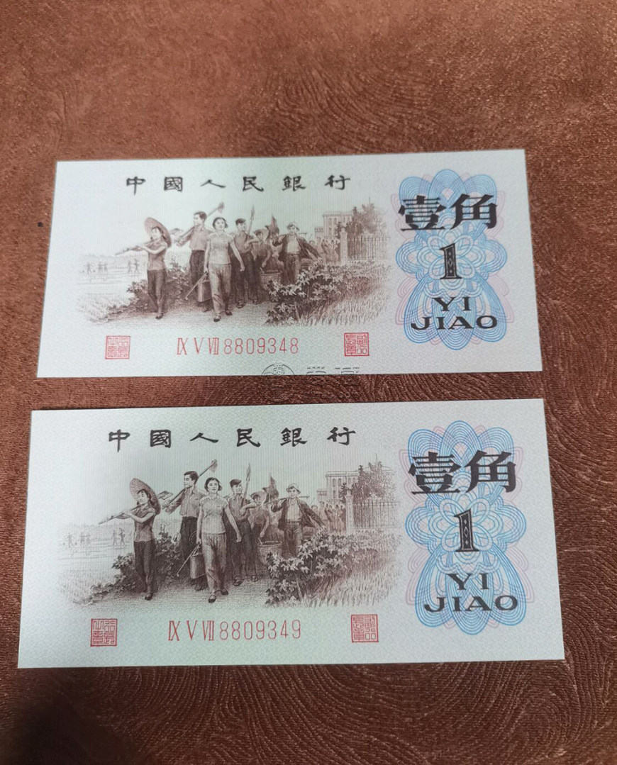 吉安回收舊版人民幣價格 老錢幣回收價格表