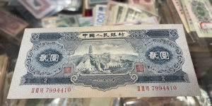 鹰潭回收旧版人民币价格 收购老钱币价格表