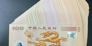 九江回收旧版人民币价格 旧纸币回收价格表2024年