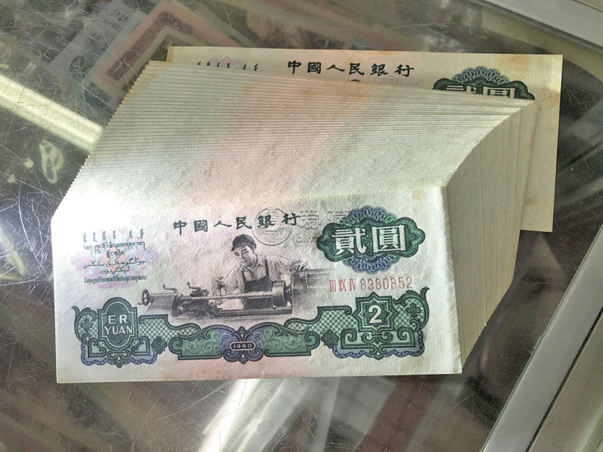 九江回收舊版人民幣價(jià)格 舊紙幣回收價(jià)格表2024年