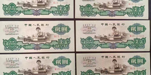 萍乡回收旧版人民币价格 一九五三年纸币哪里回收