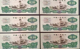 萍乡回收旧版人民币价格 一九五三年纸币哪里回收