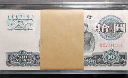 鶴崗回收舊版人民幣價(jià)格 1965年10元紙幣回收價(jià)格表