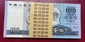 齐齐哈尔回收旧版人民币价格 老纸币回收价格一览表