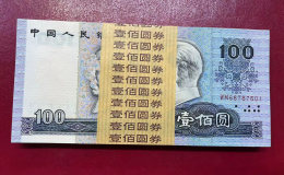 齊齊哈爾回收舊版人民幣價格 老紙幣回收價格一覽表