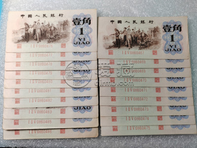 呼和浩特回收旧版人民币价格 老钱币回收价格