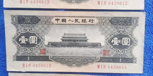 阿拉善回收旧版人民币价格 1953年的纸币回收价是多少