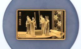 中國(guó)古代名畫(huà)搗練圖金幣價(jià)格 古代名畫(huà)搗練圖金幣收藏價(jià)值