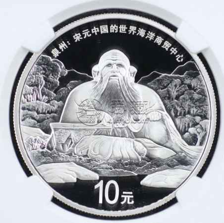 世界遗产泉州世界海洋商贸中心金银币价格 泉州世界海洋商贸中心金银币收藏价值