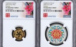 花开富贵金银币价格 2022年吉祥文化花开富贵金银币收藏价值