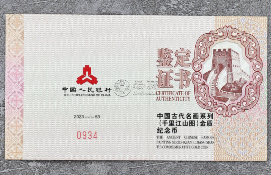 中国古代名画千里江山图金币价格 千里江山图金币多少钱