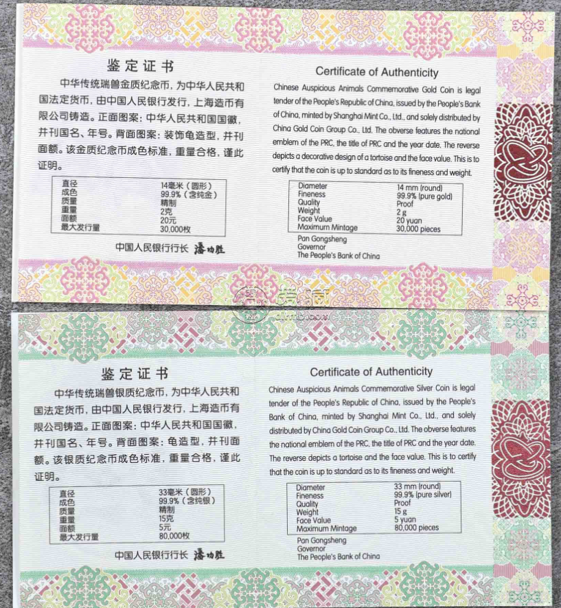 中华传统瑞兽龟金银币价格 瑞兽龟金银币值多少钱