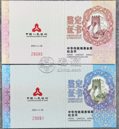 中华传统瑞兽凤凰金银币价格 瑞兽金银币收藏价值