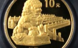 故宮博物院銅獅金幣價(jià)格     1997年故宮博物院銅獅金幣收藏價(jià)值