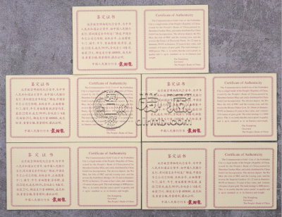 北京故宫博物院金币价格   1997年北京故宫博物院金币值多少钱
