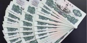 车工2元纸币回收价格表  60版2元纸币收藏价值22万