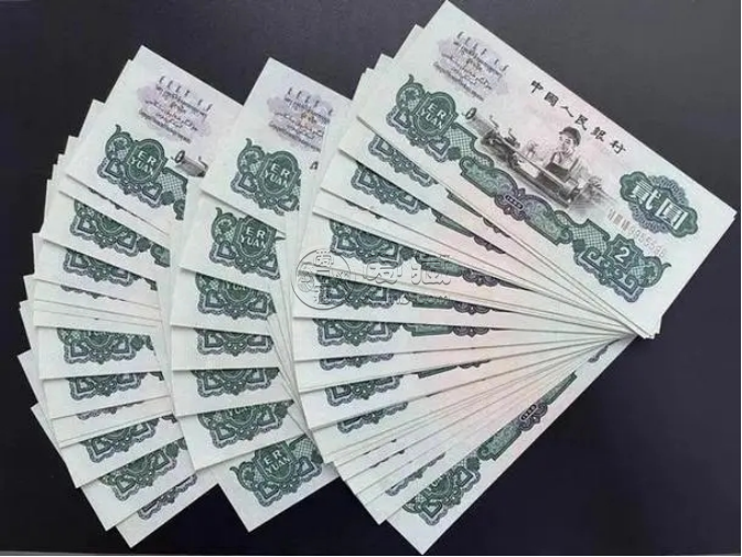 车工2元纸币回收价格表  60版2元纸币收藏价值22万