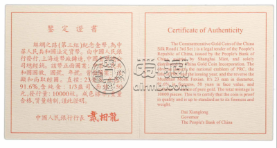 法显取经图金币价格    1/3盎司法显取经图金币市场价格