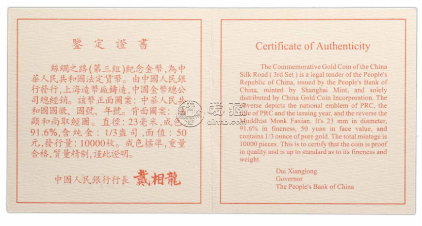 法显取经图金币价格    1/3盎司法显取经图金币市场价格