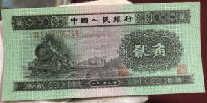 第二版两角纸币值多少钱   火车头2角价格