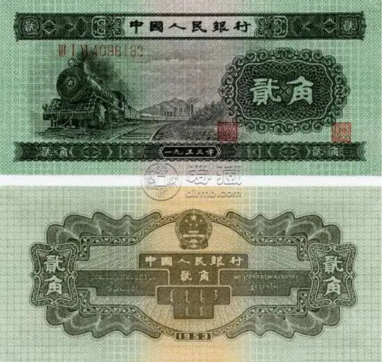 第二版两角纸币值多少钱   火车头2角价格