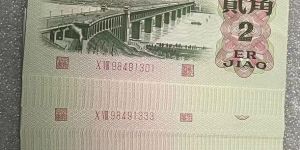 长江大桥2角纸币价格  三版币62年2角值多少钱