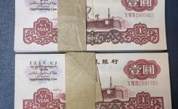 60版1元人民幣單張價(jià)格 1960年1元紙幣值多少錢