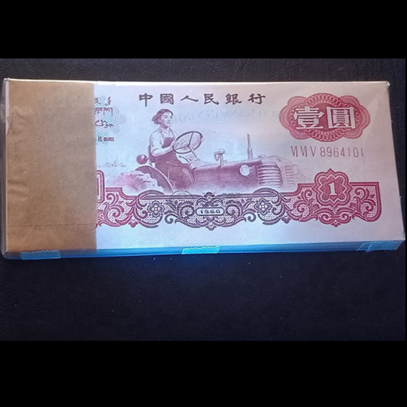60版1元人民币单张价格 1960年1元纸币值多少钱