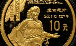 成吉思汗金幣價(jià)格    1997年成吉思汗金幣收藏價(jià)值