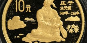 庄子金币价格    1997年1/10盎司庄子金币市场价格