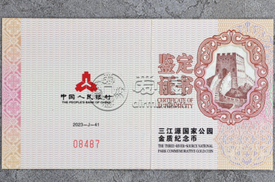 三江源国家公园金币价格 三江源国家公园金币值多少钱