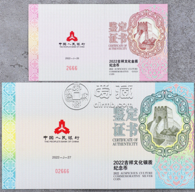 福寿康宁金银币价格 福寿康宁金银值多少钱