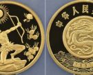 后羿射日金币价格    1997年第2组后羿射日金币值多少钱