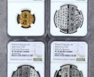 2022年书法艺术第4组金银币价格 书法艺术第4组金银币收藏价值
