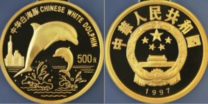珍稀动物第5组白海豚金币价格     1997年白海豚金币市场价格
