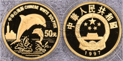 珍稀动物第5组白海豚金币价格     1997年白海豚金币市场价格