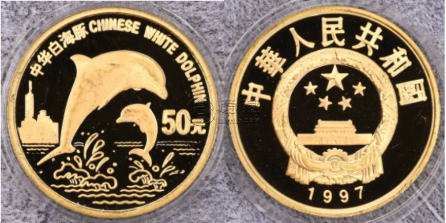 珍稀动物第5组白海豚金币价格     1997年白海豚金币市场价格