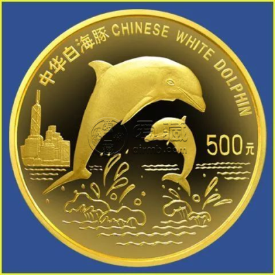珍稀动物第5组白海豚金币价格     1997年白海豚金币市场价格