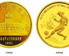 女子足球金币价格 1991年8克第1届世界杯女子足球金币收藏价值